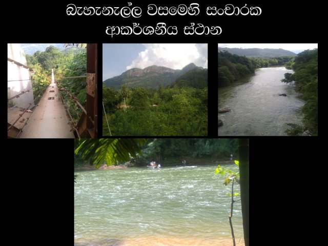 Deraniyagala Pictures